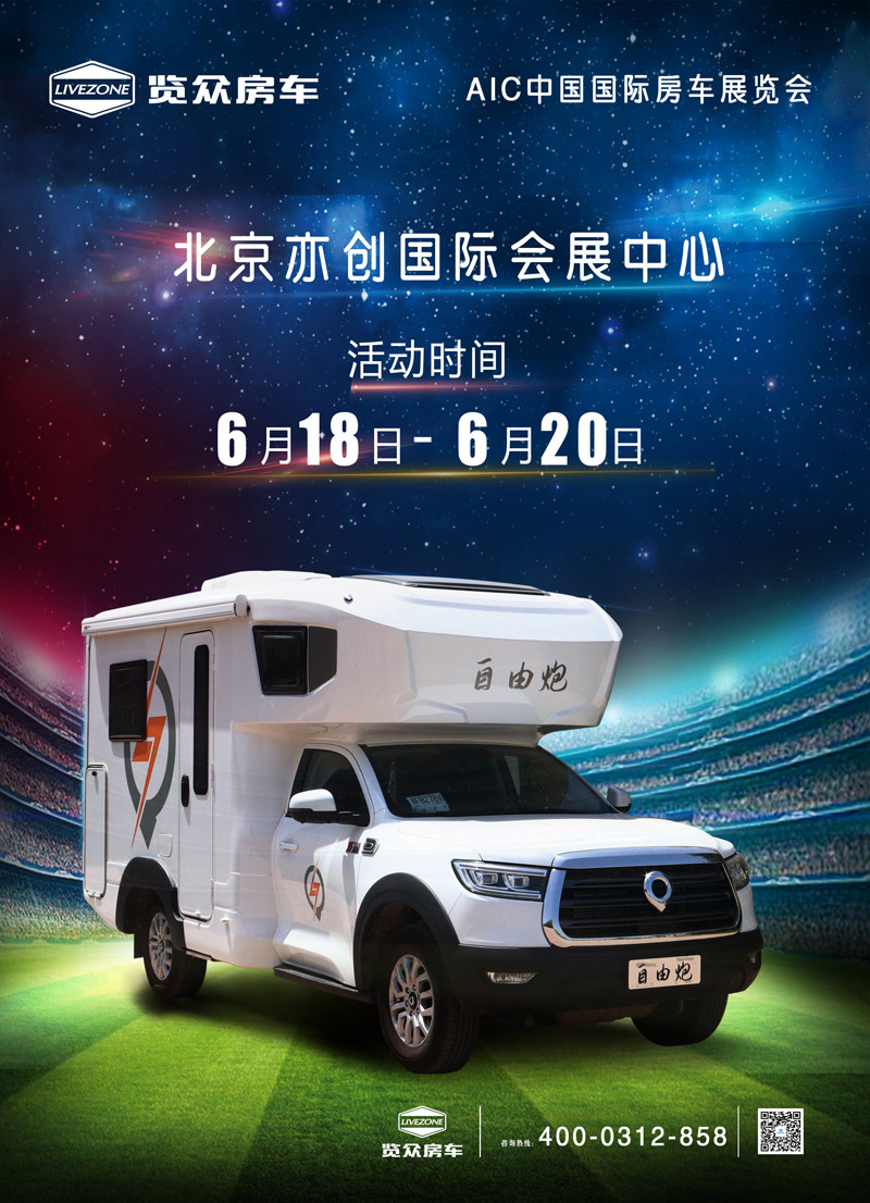 約惠618，豪禮不斷，房車全放價