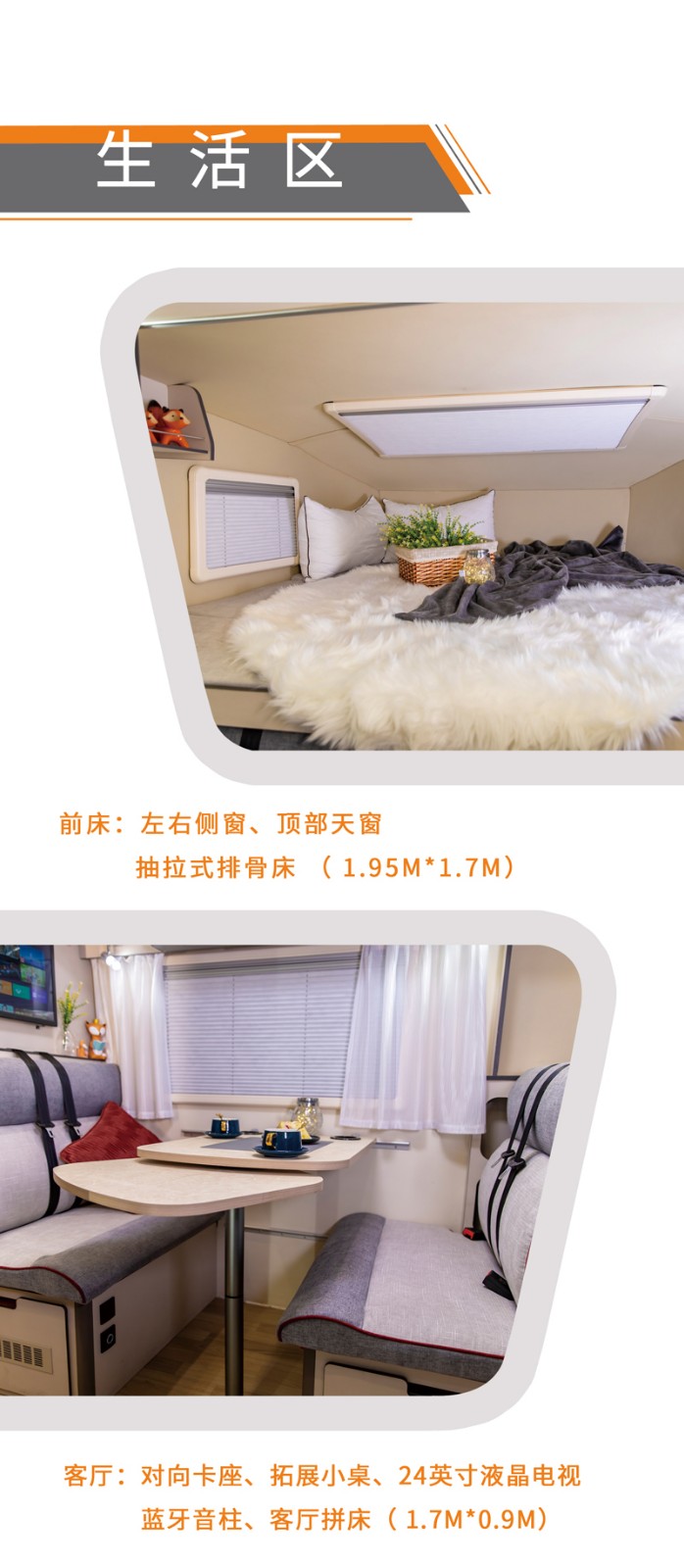 這款是不是您喜歡的房車呢？